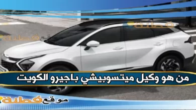 وكيل ميتسوبيشي باجيرو الكويت