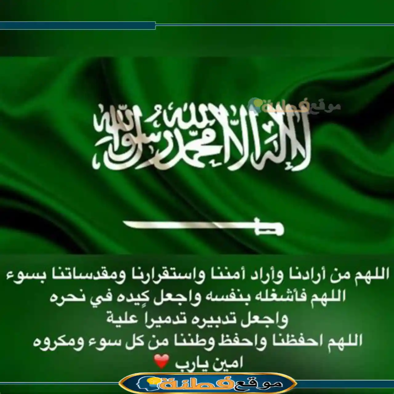 أجمل صور يوم العلم السعودي 1444