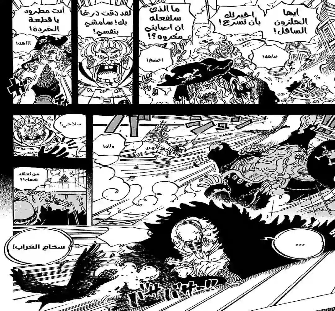 One Piece Chapter 1083