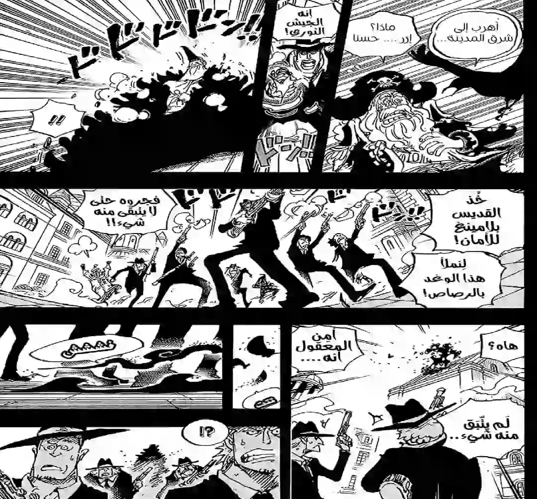 One Piece 1083