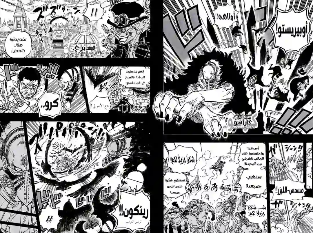 ون بيس 1083