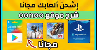 Oonoo شحن جواهر فري فاير