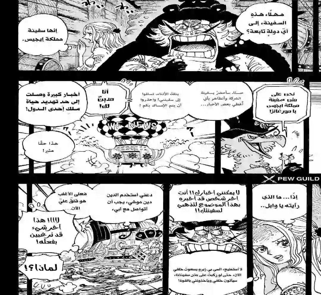 one Piece 1086