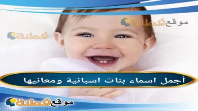 اسماء بنات اسبانية
