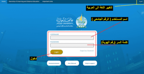 جامعة جازان تسيجل الدخول 