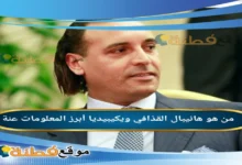 من هو من هو هانيبال القذافي ويكيبيديا السيرة الذاتية