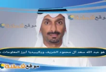 من هو خليفة عبد الله سعد آل محمود الشريف سفير سوريا