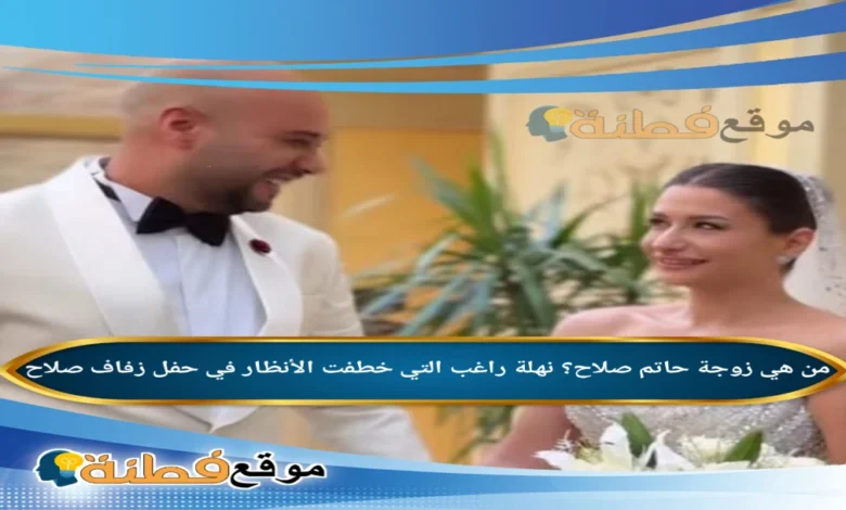 من هو حاتم صلاح عمره ديانته وزوجته