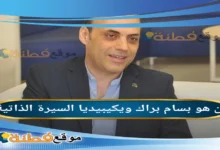 سبب وفاة بسام براك تفاصيل الصراع مع المرض