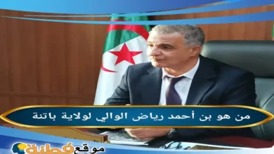 من هو بن أحمد رياض