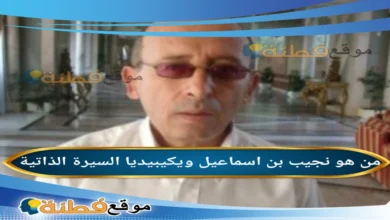 تفاصيل قضية نجيب بن اسماعيل والحكم الصادر