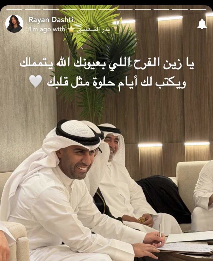 بدر الشعيبي يعلن خطوبته