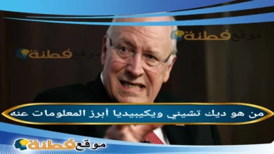 سبب وفاة ديك تشيني ويكيبيديا من هو