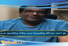 من هو السيناريست الكاتب أحمد عبدالله