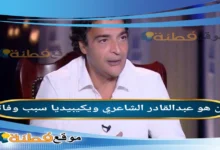 من هو عبدالقادر الشاعري اخو حميد الشاعري ويكيبيديا