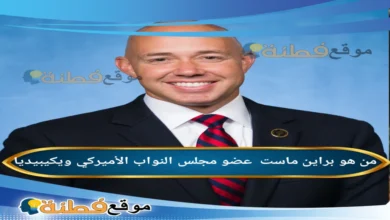 من هو براين ماست أبرز المعلومات عنه