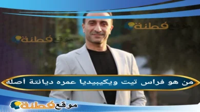 تفاصيل انتخاب فراس تيت اتحاد الكرة السوري