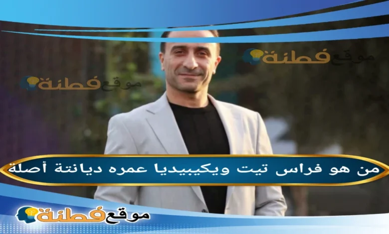 تفاصيل انتخاب فراس تيت اتحاد الكرة السوري