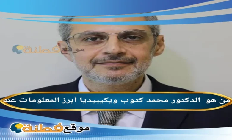 تعيين  الدكتور محمد كتوب مندوبًا دائماً للجمهوريةالسورية لدى منظمة حظر الأسلحة الكيميائية