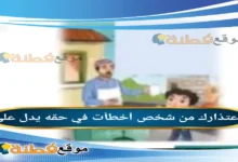 اعتذارك من شخص أخطأت في حقه يدل على