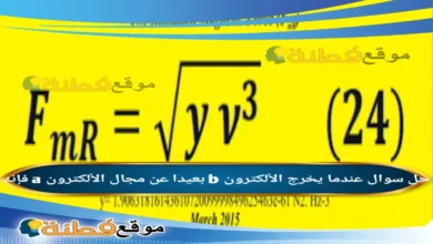 عندما يخرج الألكترون b بعيدا عن مجال الألكترون a فإنه