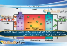 خلايا الوقود بطاريات تكون فيها المادة المتأكسدة وقودًا من مصدر داخلي.
