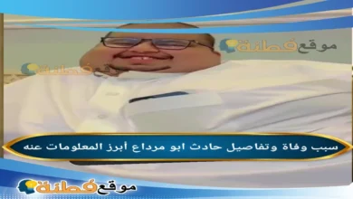 من هو أبو مرداع القحطاني؟ القصة الكاملة لنجم السوشيال ميديا الذي أبكى الملايين (تقرير شامل)