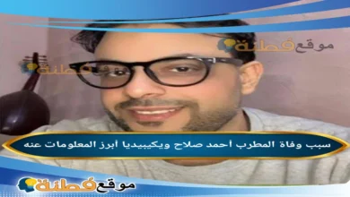 تفاصيل وفاة المطرب أحمد صلاح  