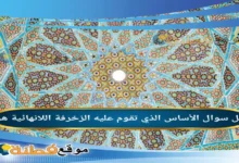 الأساس الذي تقوم عليه الزخرفة اللانهائية هو