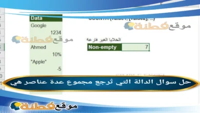 الدالة التي تُرجع مجموع عدة عناصر هي