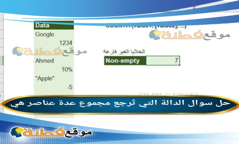 الدالة التي تُرجع مجموع عدة عناصر هي