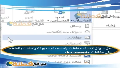 لإنشاء مغلفات باستخدام دمج المراسلات بالضغط على مغلفات documents