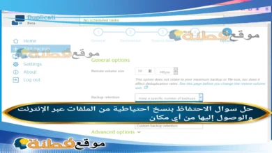 الاحتفاظ بنسخ احتياطية من الملفات عبر الإنترنت والوصول إليها من أي مكان