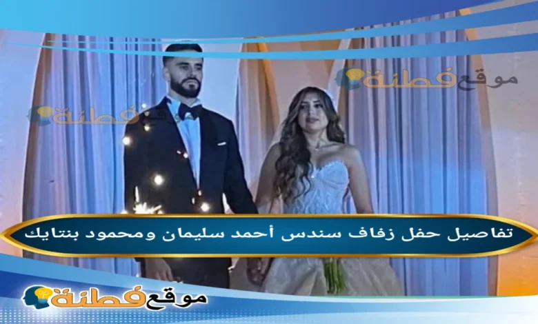 من هو زوج سندس أحمد سليمان
