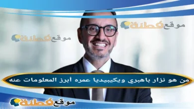 من هو نزار باهبري ويكيبيديا تفاصيل تُعنين نزار باهبري رئيساً تنفيذياً للسعودي الألماني