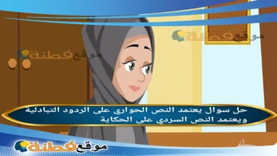 يعتمد النص الحواري على الردود التبادلية ويعتمد النص السردي على الحكاية.