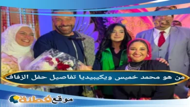 من هي زوجة محمد خميس تفاصيل حفل زفاف محمد خميس "عريس الصعيد" وتفاصيل تُريند الجلباب