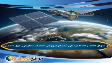 الأقمار الصناعية هي أجسام تدور في الفضاء الخارجي حول الشمس .