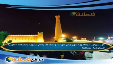 الجنادرية مهرجان لتراث والثقافة يقام سنويا بالمملكة العربية السعودية بمنطقة