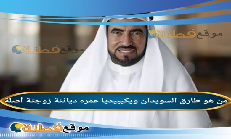 تفاصيل سحب جنسية طارق السويدان