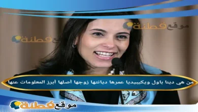 من هي دينا باول السيدة المصرية التي تتولى رئاسة "ميتا"
