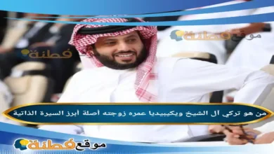 من هو ابو ناصر ويكيبيديا مسيرة تركي آل الشيخ الأكثر تأثيراً في عالم الترفيهية السعودي