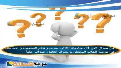 الذي أثار حفيظة الكاتب هو عدم قيام الموجودين بدورهم في توجيه الشاب المخطئ وإنصاف العامل. صواب خطأ