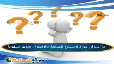 مواد لاتسمح للشحنة بالانتقال خلالها بسهولة