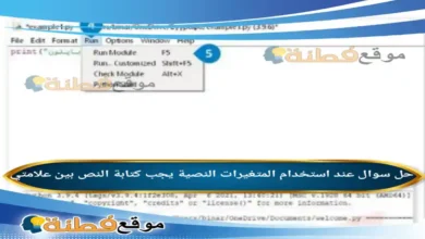 عند استخدام المتغيرات النصية يجب كتابة النص بين علامتي