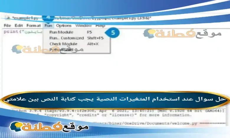 عند استخدام المتغيرات النصية يجب كتابة النص بين علامتي