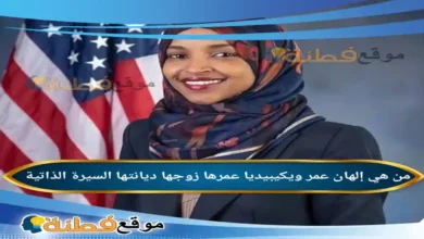 من هي إلهان عمر ويكيبيديا عمرها زوجها ديانتها أبرز المعلومات عنها