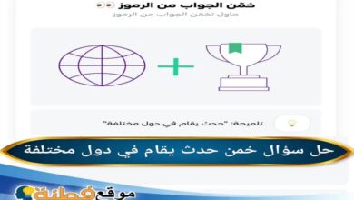 حدث يقام في دول مختلفة