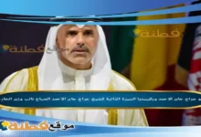 من هو جراح جابر الاحمد ويكيبيديا مسيرة وزير الخارجية الكويتي الجديد