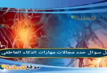 تؤدي الهرمونات إلى زيادة أو تقليل سرعة عمليات خلوية